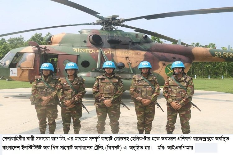 সফল হেলি র‌্যাপলিং প্রশিক্ষণ সম্পন্ন করলো নারী সেনারা>
</div>
</div>
<div class=