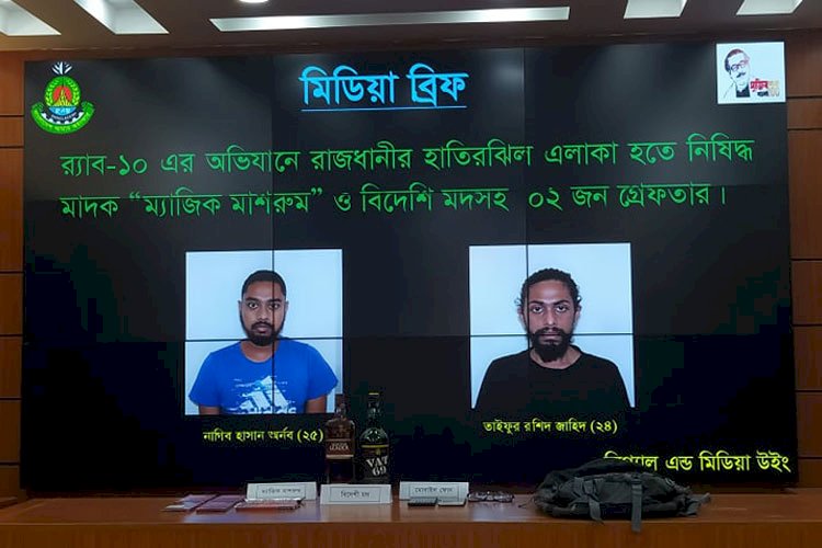 'ম্যাজিক মাশরুম', গ্রেপ্তার দুজন রিমান্ডে