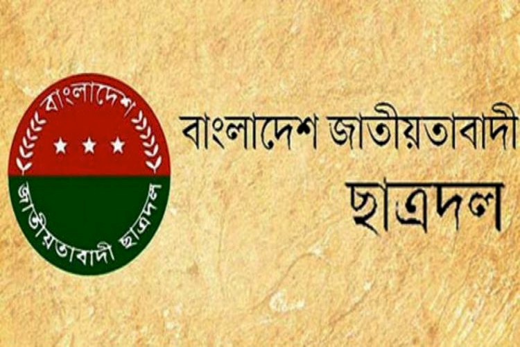 ছাত্রদলের ঢাকা মহানগরে ৪ শাখার কমিটি ঘোষণা>
</div>
</div>
<div class=