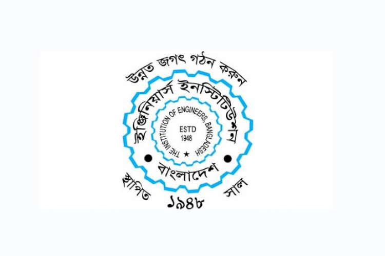 প্রকৌশলীদের তত্ত্বাবধানে আশ্রয়ণ প্রকল্প বাস্তবায়নের সুপারিশ আইইবির>
</div>
</div>
<div class=