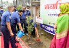 বৃক্ষরোপণের মাধ্যমে সবুজ বাংলাদেশকে সবুজতর করার আহবান আইজিপি'র