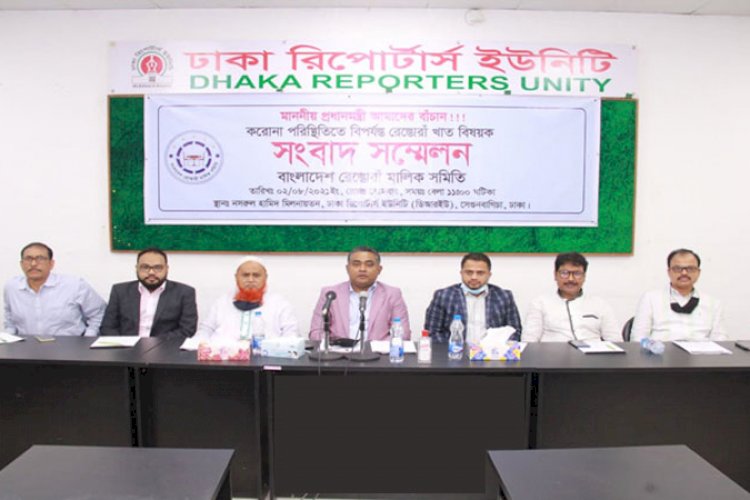 ‘নিঃস্ব’ব্যবসায়ীদের রেস্তোরাঁ খুলে দেয়ার দাবি>
</div>
</div>
<div class=