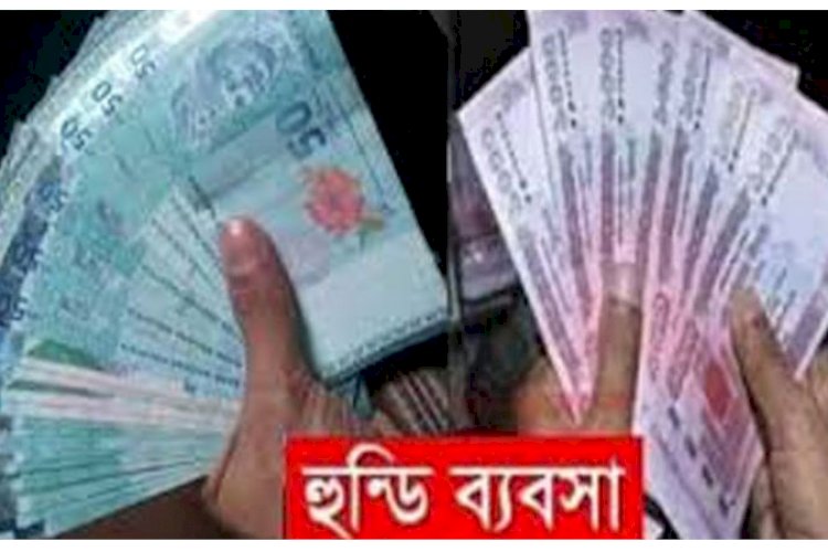 হুন্ডি ব্যবসায়ীর বিরুদ্ধে মামলা করায় চরম নিরাপত্তাহীনতায় প্রবাসীর পরিবার>
</div>
</div>
<div class=