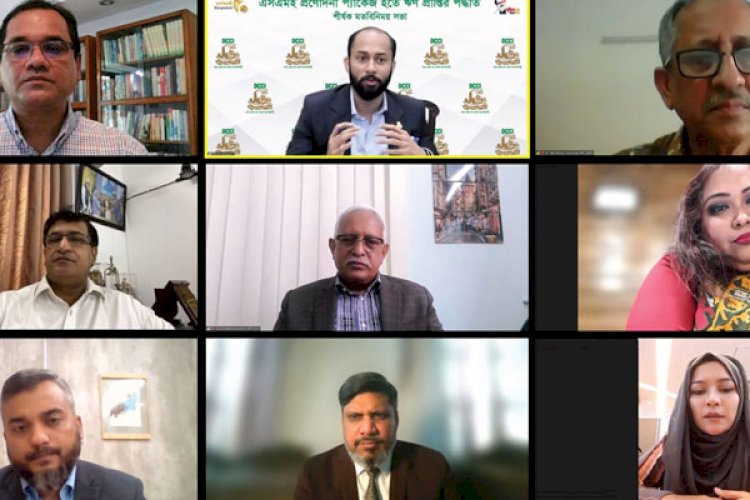 ২০২০ সালে এসএমই খাতে ৭৬ শতাংশ উৎপাদিত পণ্য অবিক্রিত>
</div>
</div>
<div class=