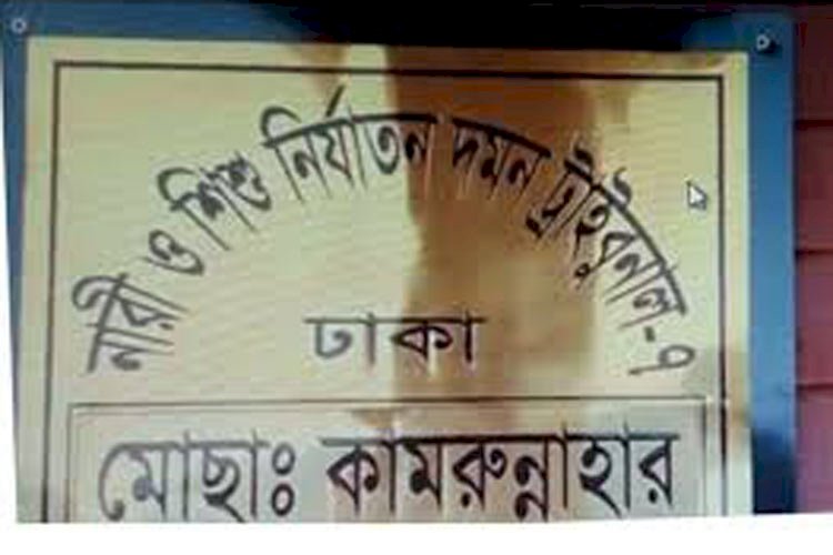 কামরুন্নাহারের বিচারিক ক্ষমতা কেড়ে নিলেন সুপ্রিম কোর্ট>
</div>
</div>
<div class=