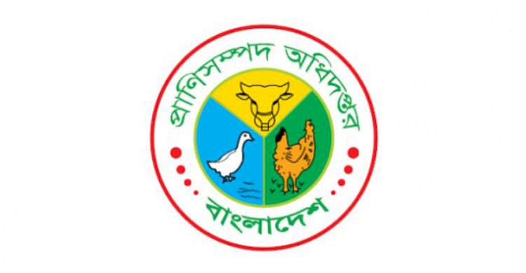 প্রাণীসম্পদ অধিদপ্তর নিয়ন্ত্রণে তৃতীয় শ্রেণীর কর্মচারী টিপু
