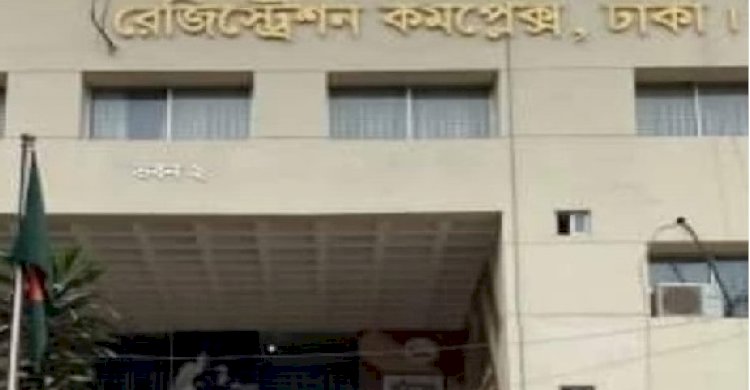 জমির শ্রেণীর পরিবর্তনে কোটি টাকার রাজস্ব হারাচ্ছে সরকার