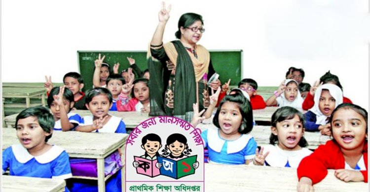 প্রাথমিক বিদ্যালয়ে ঈদ-গ্রীষ্মকালীন ছুটি ১৯ দিন