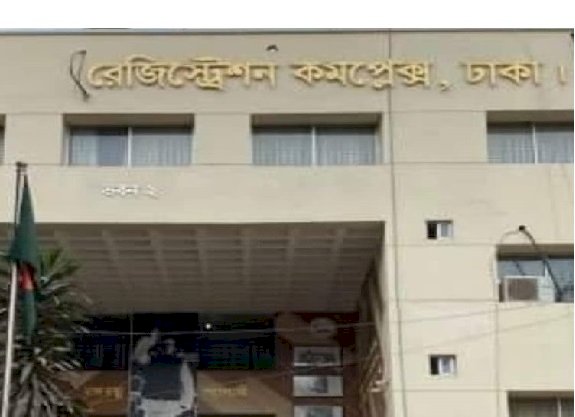 জমির শ্রেণীর পরিবর্তনে কোটি টাকার রাজস্ব হারাচ্ছে সরকার