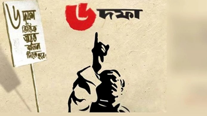 ঐতিহাসিক ৬ দফা দিবস আজ