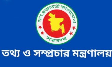 নিবন্ধনের অনুমতি পেলো আরও ৪৫ নিউজ পোর্টাল