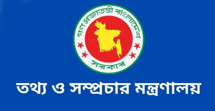 নিবন্ধনের অনুমতি পেলো আরও ৪৫ নিউজ পোর্টাল