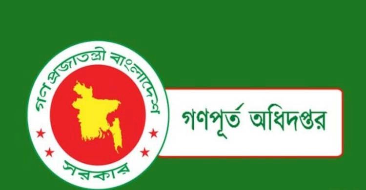 অর্থ আয়-ব্যয়ে অডিট আপত্তি, নির্বাহী প্রকৌশলী মিরাজ হোসেনের সরকারী নির্দেশনা উপেক্ষা 