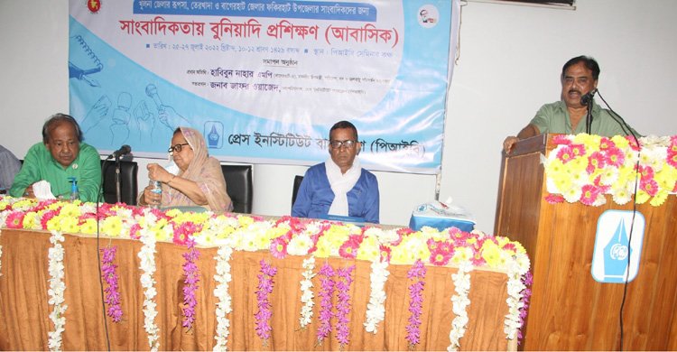 পিআইবিতে রূপসা, তেরখাদা ও ফকিরহাট উপজেলার সাংবাদিকদের বুনিয়াদি প্রশিক্ষণ সম্পন্ন