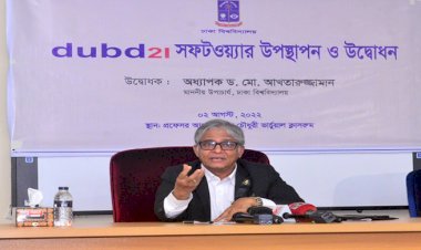 আর্টিক্যালে সিমিলারিটি চেকিং ধরার জন্য সফটওয়্যার চালু করলো ঢাবি