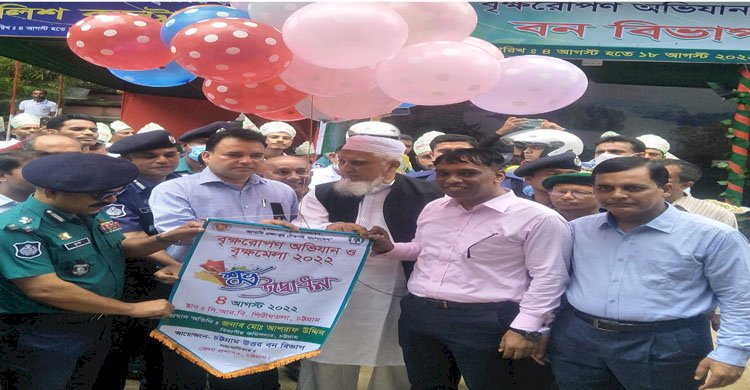 চট্টগ্রাম উত্তর বন বিভাগ কর্তৃক বৃক্ষরোপণ অভিযান ও বৃক্ষমেলা’র উদ্বোধন>
</div>
</div>
<div class=
