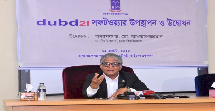 আর্টিক্যালে সিমিলারিটি চেকিং ধরার জন্য সফটওয়্যার চালু করলো ঢাবি