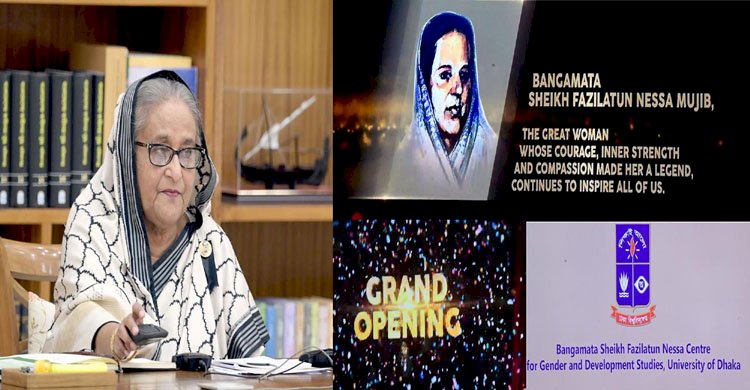 দেশের মানুষের জন্য সবকিছু ত্যাগ করেছিলেন বঙ্গমাতা: প্রধানমন্ত্রী