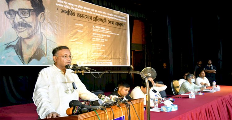 জ্বালানি তেলের দাম এখনো অনেক দেশের চেয়ে কম: হাছান মাহমুদ