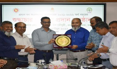 বন অধিদপ্তরের ২০২১-২০২২ অর্থ বছরে শুদ্ধাচার পুরস্কার প্রদান