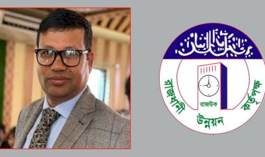 রাজউকের প্রধান প্রকৌশলী উজ্জল মল্লিকের অনিয়ম, দুর্নীতি ও অবৈধ সম্পদ উপাখ্যান