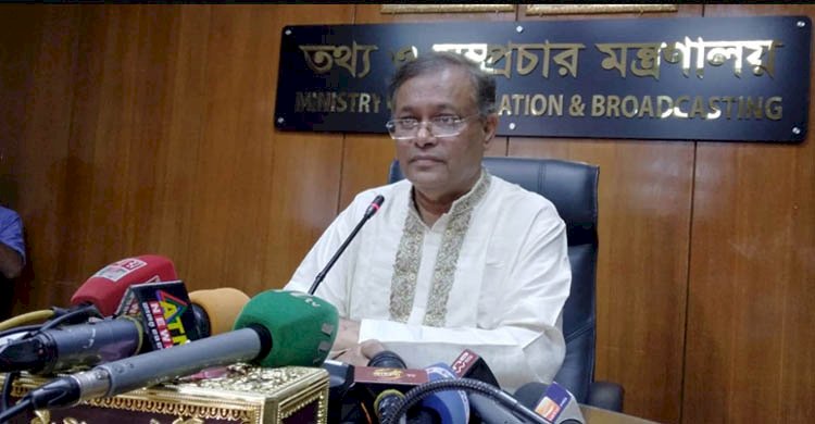 নারায়ণগঞ্জে নিহত ব্যক্তি আওয়ামী লীগ নেতার ভাতিজা: তথ্যমন্ত্রী