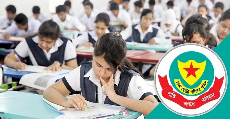 এসএসসি পরীক্ষার্থীদের পর্যাপ্ত সময় নিয়ে রওনা দেওয়ার অনুরোধ