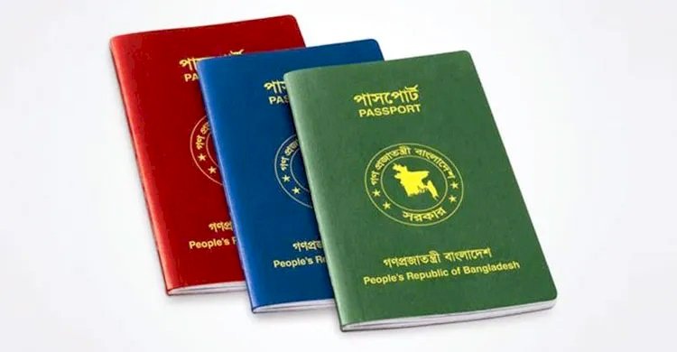 পাসপোর্টের ভুল সংশোধনে লাগবে না অ্যাফিডেভিট