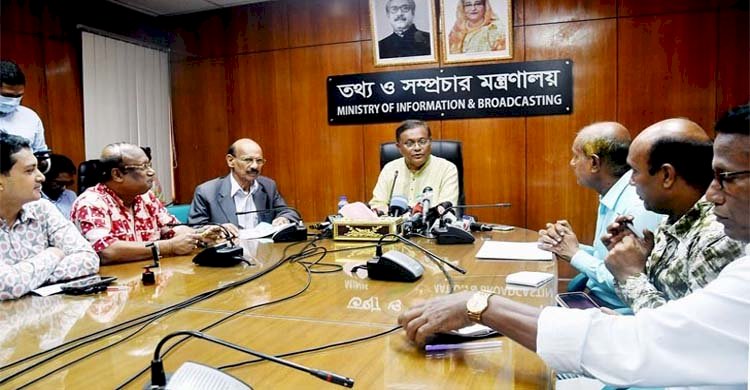 আ.লীগ রাজপথে নামলে অন্যদের খুঁজে পাওয়া যাবে না: তথ্যমন্ত্রী>
</div>
</div>
<div class=