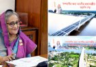 আর্থ-সামাজিক অগ্রগতিকে জোরদার করবে দুই সেতু: প্রধানমন্ত্রী