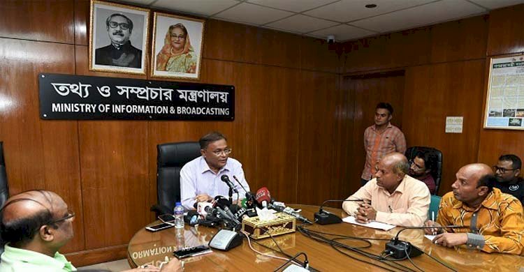 গাইবান্ধায় ভোট স্থগিত হওয়ায় জনগণ হতবাক হয়েছে : তথ্যমন্ত্রী