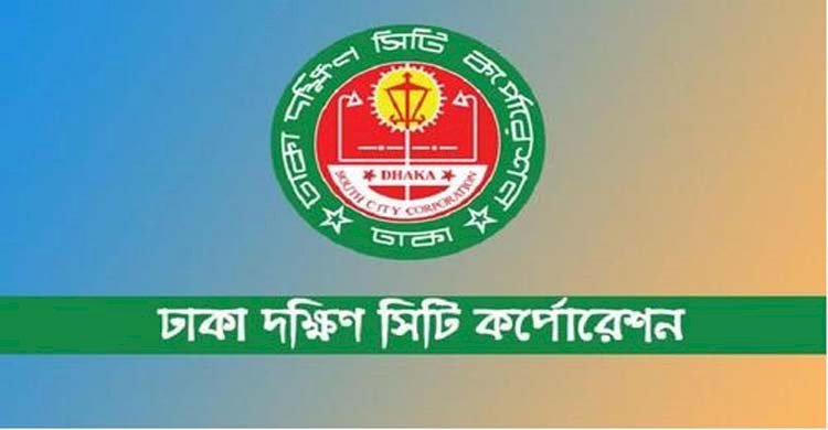 ডিএসসিসি’র জিএম পরিবহন ও নির্বাহী কর্মকর্তার বিরুদ্ধে দুর্নীতির অভিযোগ