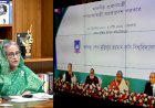 আবাদি জমি সংরক্ষণে গুরুত্ব আরোপ প্রধানমন্ত্রীর