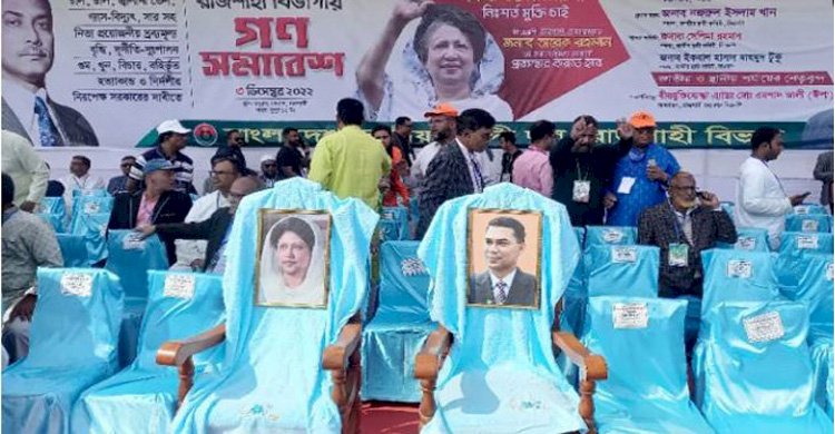 খালেদা জিয়ার জন্য আসন ফাঁকা রেখে রাজশাহীতে সমাবেশ করছে বিএনপি