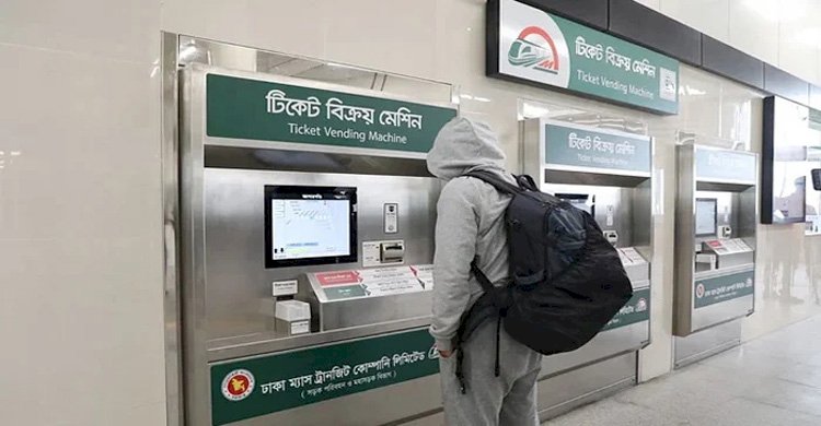 মেট্রোরেলের টিকিট কাটবেন যেভাবে>
</div>
</div>
<div class=