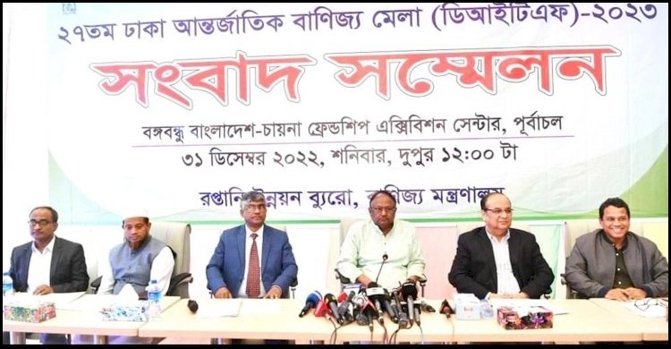 বাণিজ্যমেলায় অংশ নিচ্ছে ১০ দেশের ১৭ প্রতিষ্ঠান: টিপু মুনশি>
</div>
</div>
<div class=