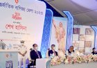 বাণিজ্য মেলার উদ্বোধন করলেন প্রধানমন্ত্রী