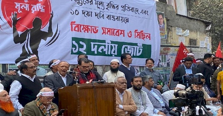 আন্দোলনের সুনামিতে ভেসে যাবে সরকার: মিন্টু