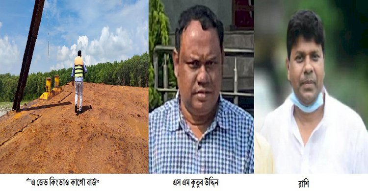 অবশেষে সেই আলোচিত এ জেড কিংডাও বিদেশী জাহাজ প্রতারক চক্রের কবলে