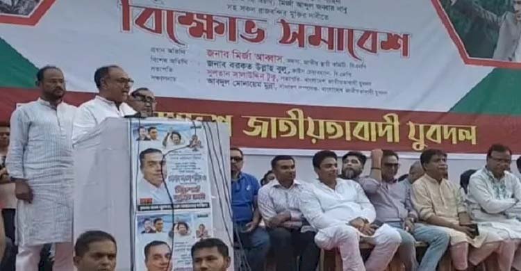 কোনো সংলাপ নয়, সরকারের পদত্যাগ চায় বিএনপি: মির্জা আব্বাস>
</div>
</div>
<div class=