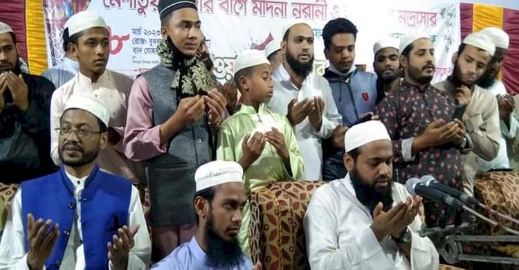 নীলকান্ত ডিগ্রি কলেজ মাঠে ওয়াজ ও দোয়ার মাহফিল