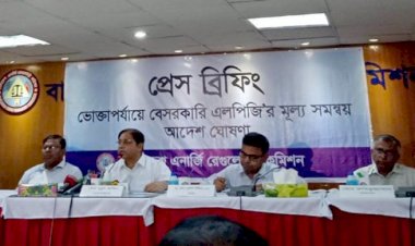 এলপি গ্যাসের দাম কমল