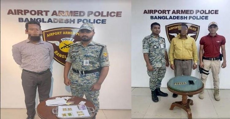 শাহজালাল বিমানবন্দরে ১২ পিস সোনার বার সহ আটক ২