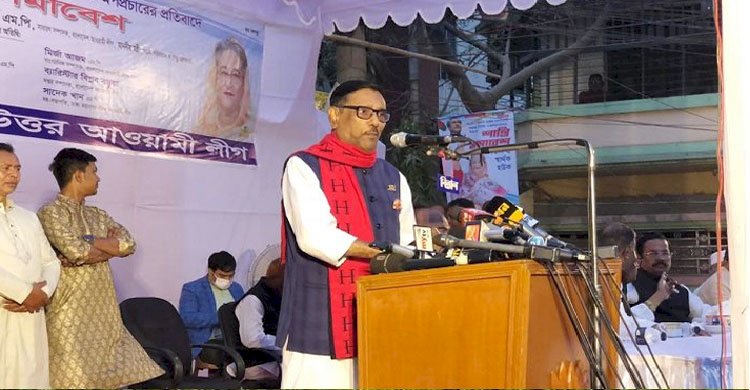 বিএনপি বাংলাদেশকে আফগানিস্তান বানাতে চায়: ওবায়দুল কাদের