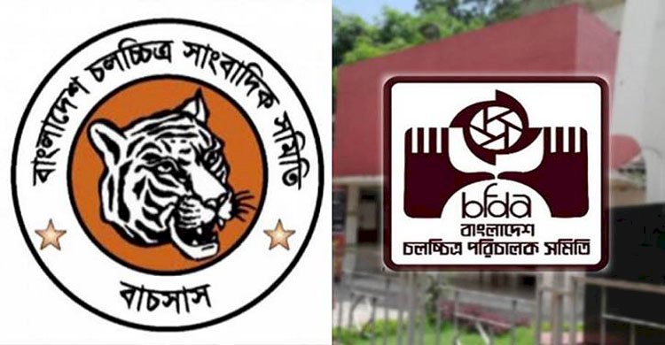 বাচসাস’বয়কট করেছে পরিচালক সমিতির কার্যনির্বাহী কমিটিকে