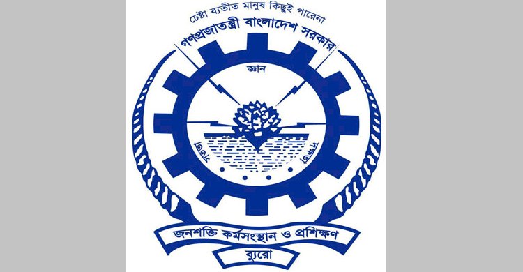 বিএমইটিতে বহির্গমন ছাড়পত্র প্রদানের নামে চলছে হরিলুট