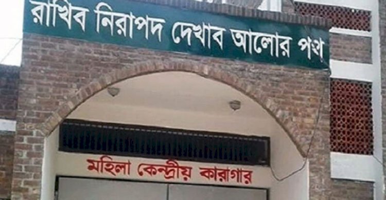 কয়েদী পাপিয়া, জেলার, ডেপুটি জেলার ও কারা গোয়েন্দা সিন্ডিকেট মিলে মহিলা কারাগারে ত্রাসের রাজত্ব কায়েম