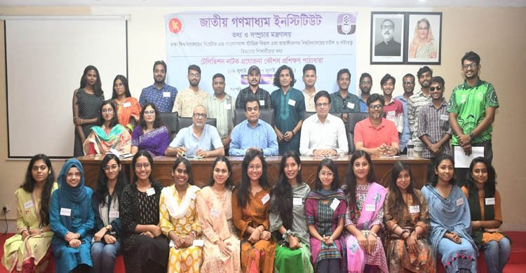 জাতীয় গণমাধ্যম ইনস্টিটিউটে ১৮ দিন ব্যাপী কর্মশালার উদ্বোধন