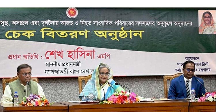 দেশের ভাবমূর্তি ক্ষুণ্ন হয় এমন সংবাদ প্রচার না করার আহ্বান প্রধানমন্ত্রীর