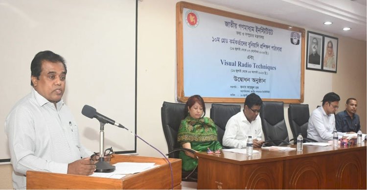 জাতীয় গণমাধ্যম ইনস্টিটিউটে বুনিয়াদি প্রশিক্ষণ কোর্স উদ্বোধন